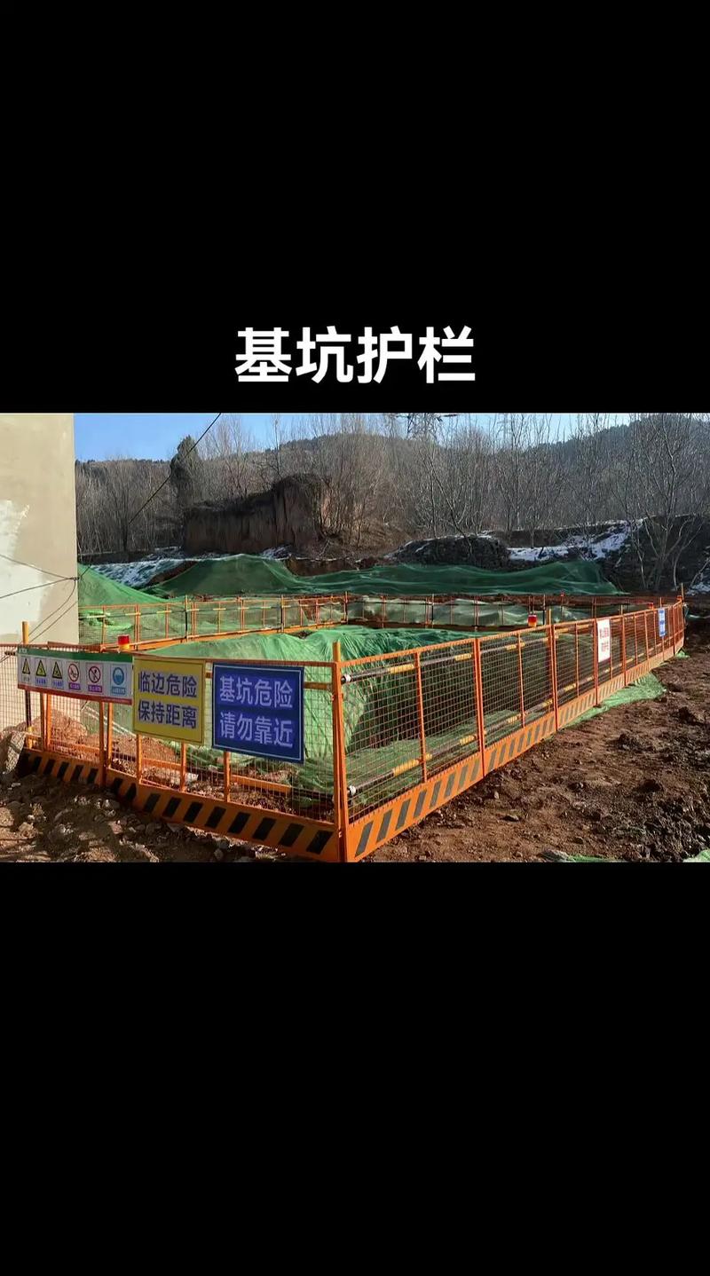 基坑安全防护栏杆 工地生命线的多重守护