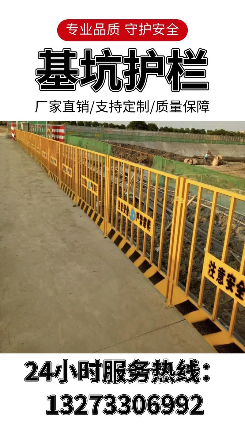 工地基坑安全防线 专业化护栏厂家的重要性与选择指南