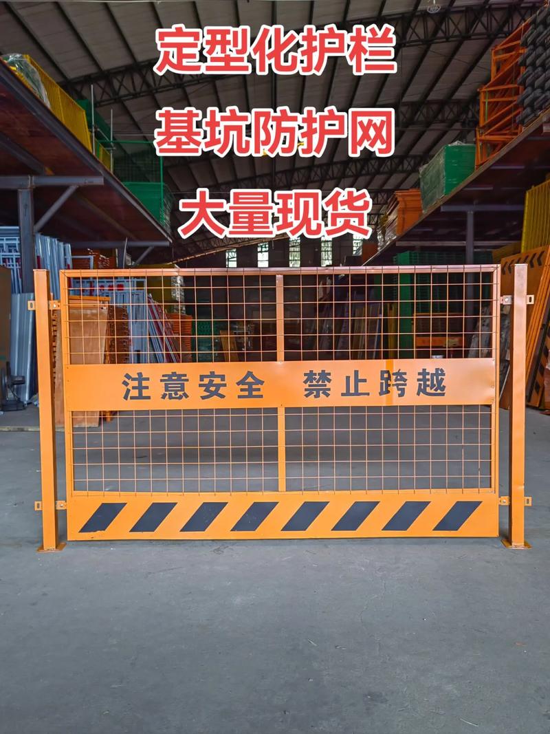 护栏网 #定型化防护 #基坑支护 大量现货规格齐全☎️1