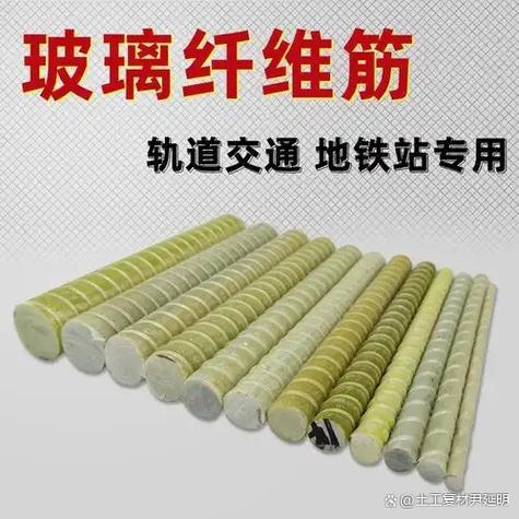 玻璃纤维筋材在基坑围护桩中的特性